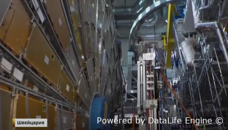 Коллайдер работает в Швейцарии